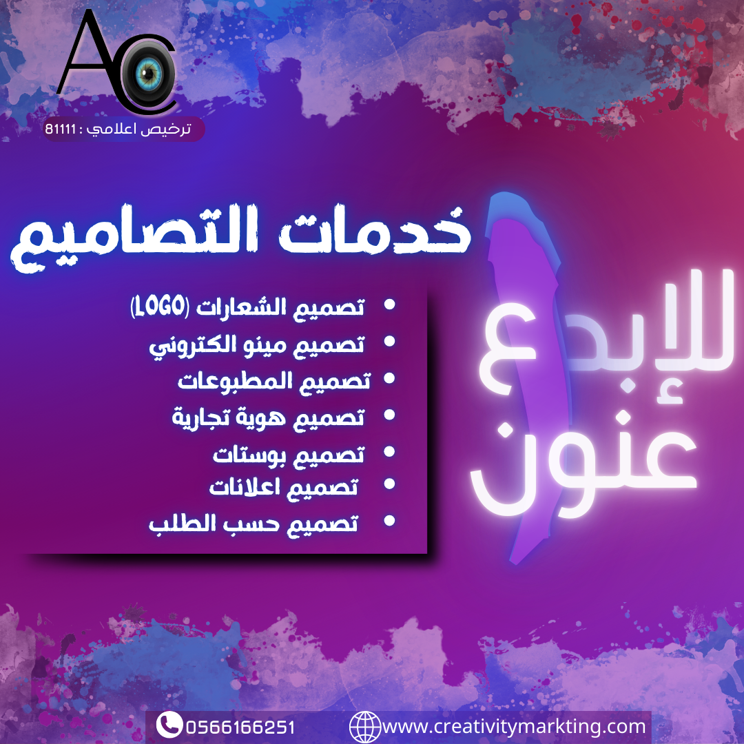 خدمات إدارة التواصل الاجتماعي