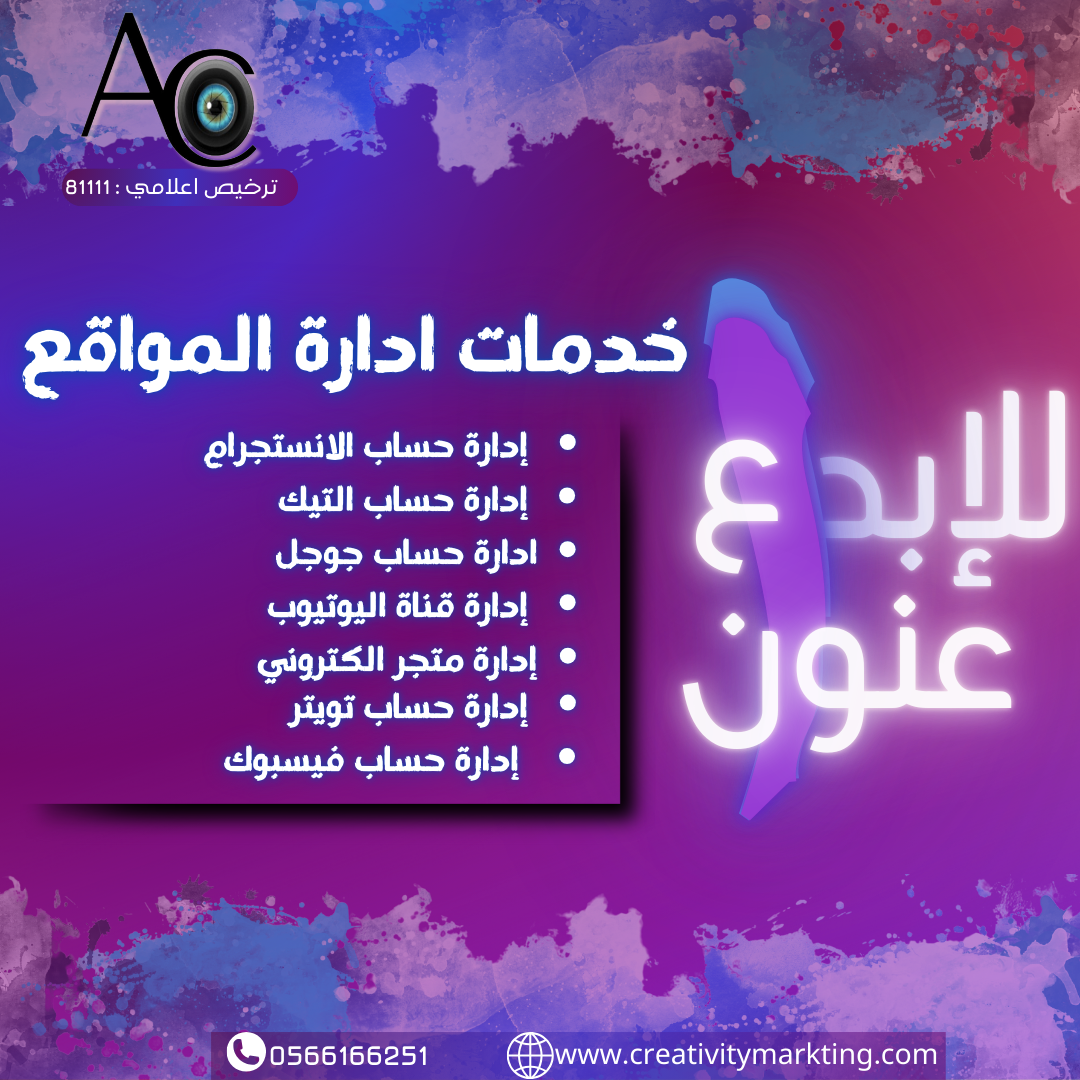 خدمات الحملات الإعلانية