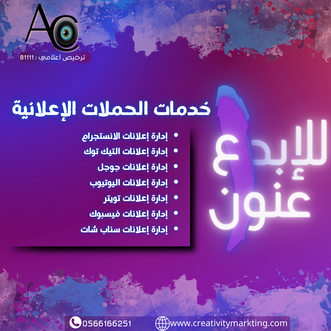 خدمات التصاميم الإبداعية